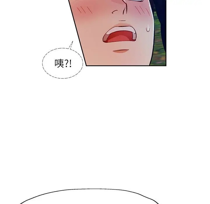 [韩国漫画] 脱轨关系 剧情,女教师,巨乳大奶#[149P]-105