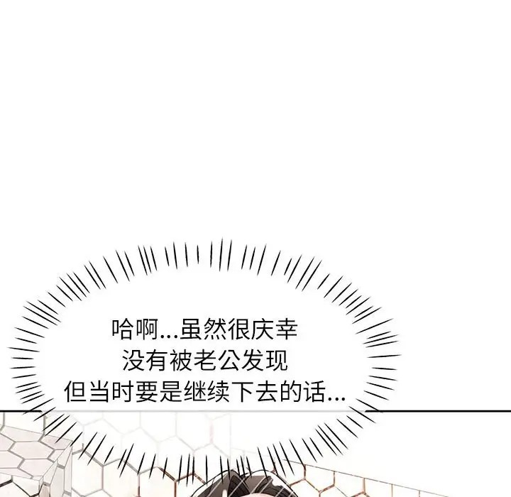 [韩国漫画] 脱轨关系 剧情,女教师,巨乳大奶#[149P]-115