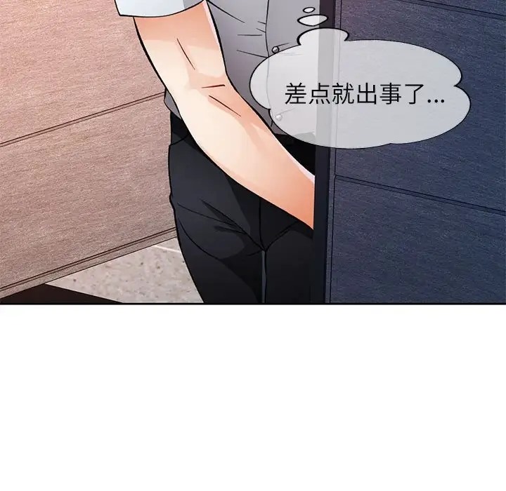 [韩国漫画] 脱轨关系 剧情,女教师,巨乳大奶#[149P]-121