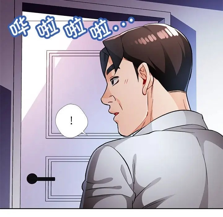 [韩国漫画] 脱轨关系 剧情,女教师,巨乳大奶#[149P]-123