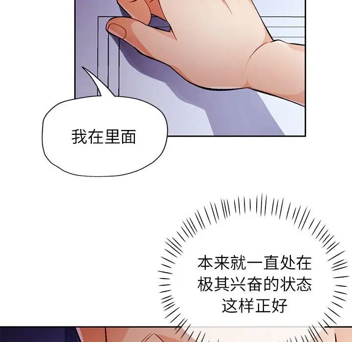 [韩国漫画] 脱轨关系 剧情,女教师,巨乳大奶#[149P]-125