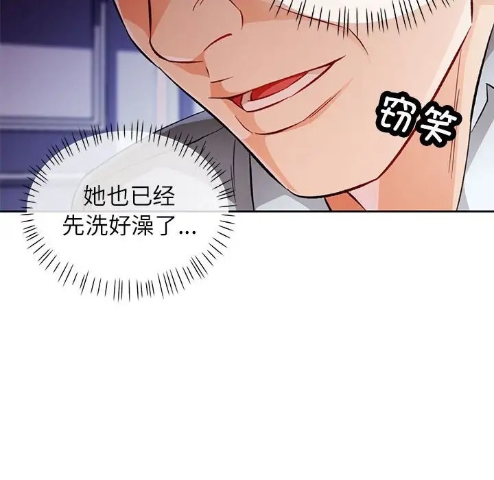 [韩国漫画] 脱轨关系 剧情,女教师,巨乳大奶#[149P]-126