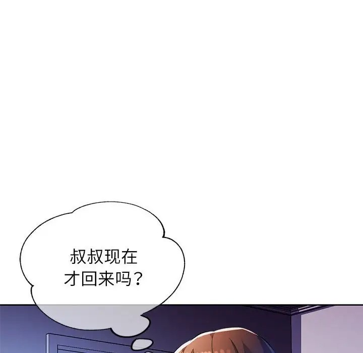 [韩国漫画] 脱轨关系 剧情,女教师,巨乳大奶#[149P]-131