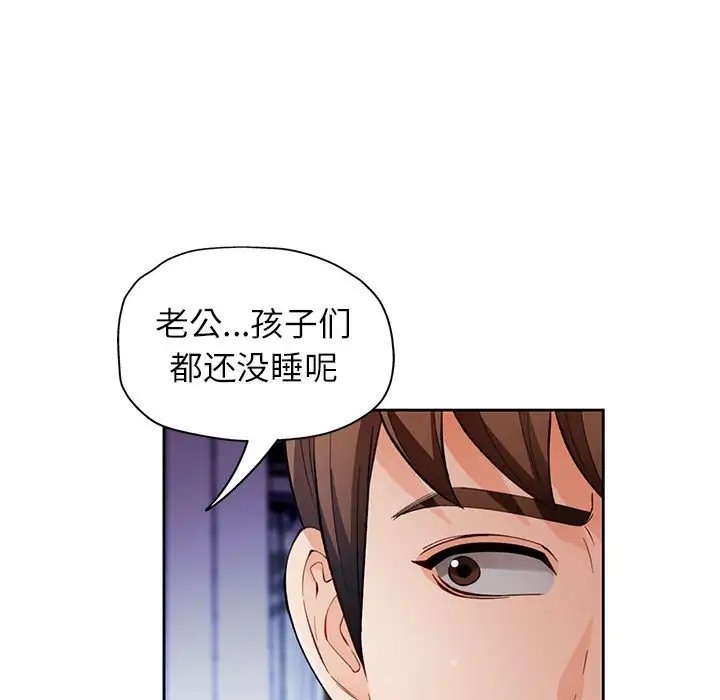 [韩国漫画] 脱轨关系 剧情,女教师,巨乳大奶#[149P]-133