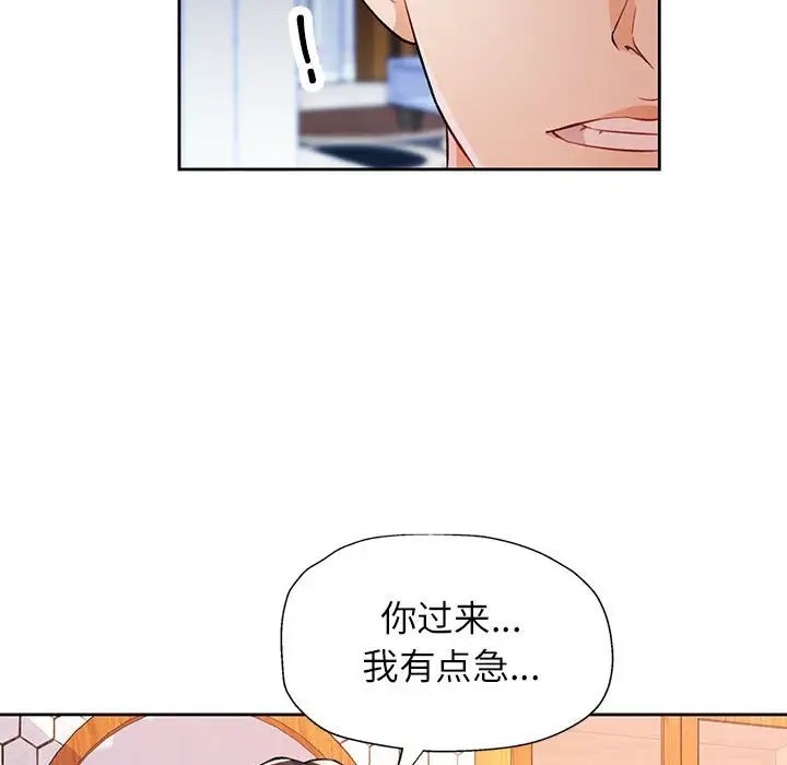 [韩国漫画] 脱轨关系 剧情,女教师,巨乳大奶#[149P]-134