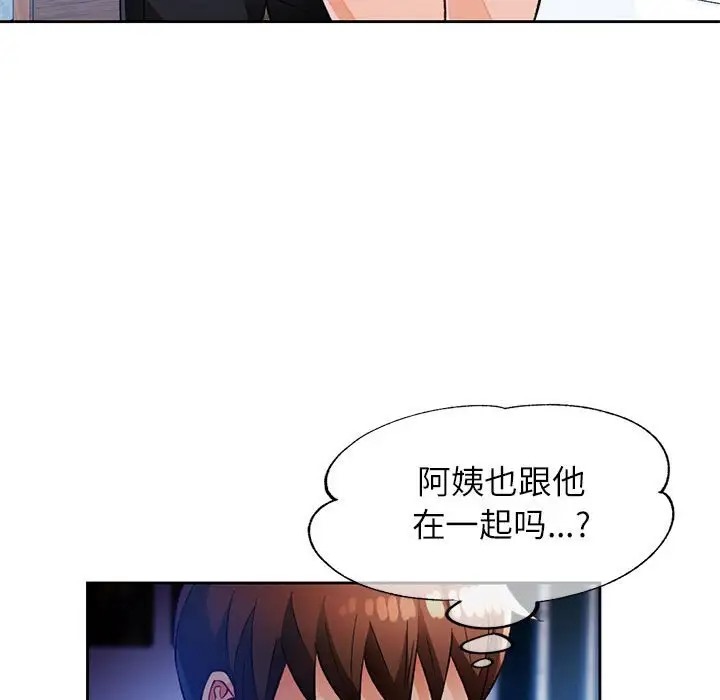 [韩国漫画] 脱轨关系 剧情,女教师,巨乳大奶#[149P]-136