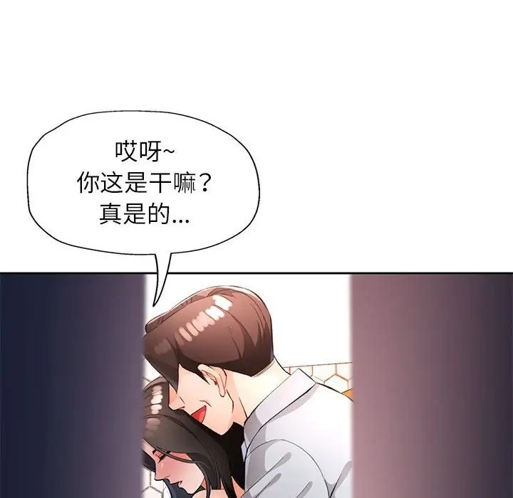 [韩国漫画] 脱轨关系 剧情,女教师,巨乳大奶#[149P]-141
