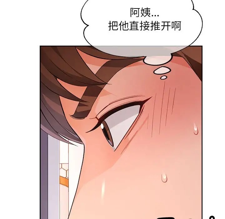 [韩国漫画] 脱轨关系 剧情,女教师,巨乳大奶#[149P]-143