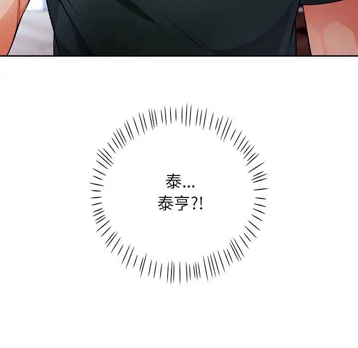 [韩国漫画] 脱轨关系 剧情,女教师,巨乳大奶#[149P]-148