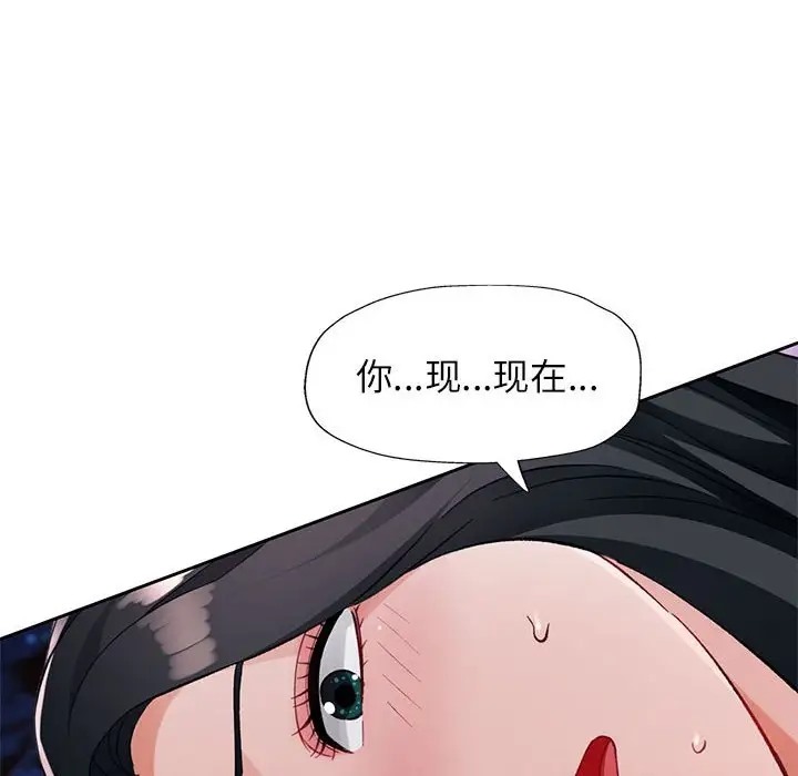 [韩国漫画] 脱轨关系 剧情,女教师,巨乳大奶#[149P]-19