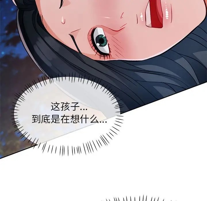 [韩国漫画] 脱轨关系 剧情,女教师,巨乳大奶#[149P]-20