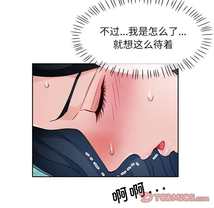 [韩国漫画] 脱轨关系 剧情,女教师,巨乳大奶#[149P]-21