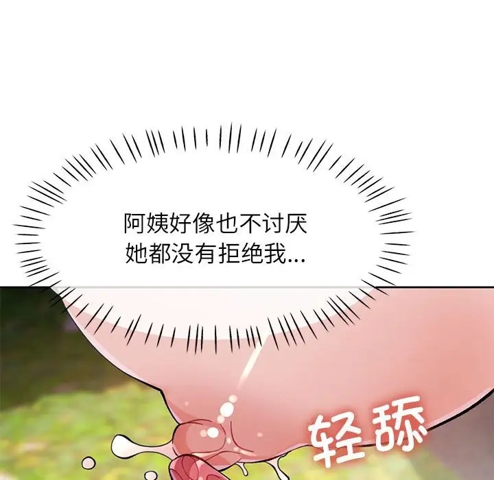 [韩国漫画] 脱轨关系 剧情,女教师,巨乳大奶#[149P]-22
