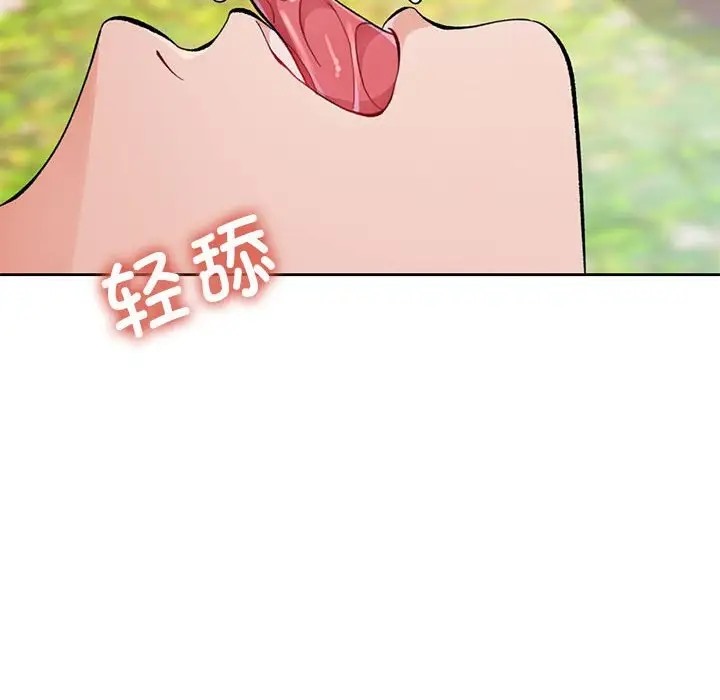 [韩国漫画] 脱轨关系 剧情,女教师,巨乳大奶#[149P]-23