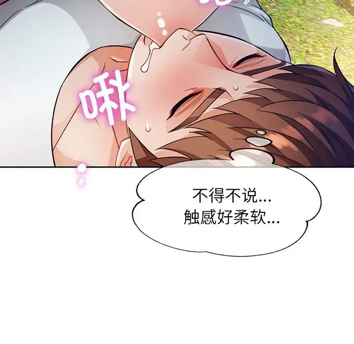 [韩国漫画] 脱轨关系 剧情,女教师,巨乳大奶#[149P]-25