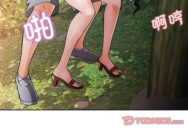 [韩国漫画] 脱轨关系 剧情,女教师,巨乳大奶#[149P]-3