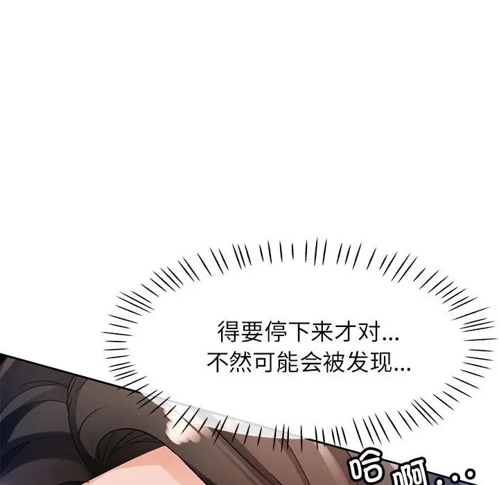 [韩国漫画] 脱轨关系 剧情,女教师,巨乳大奶#[149P]-32