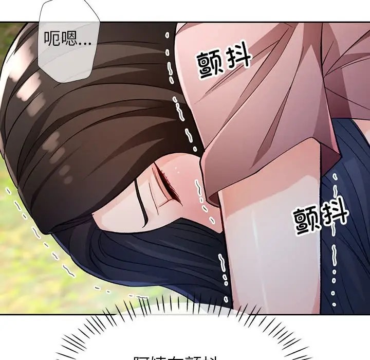 [韩国漫画] 脱轨关系 剧情,女教师,巨乳大奶#[149P]-37
