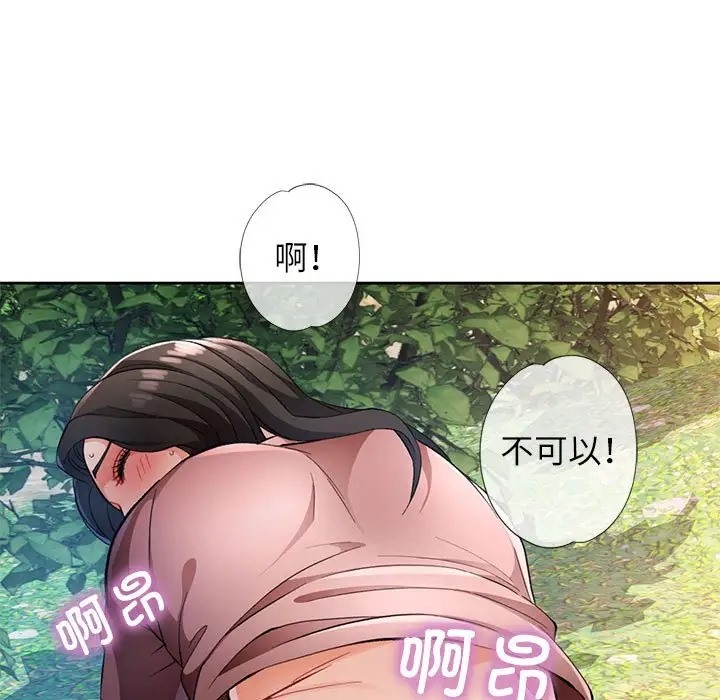 [韩国漫画] 脱轨关系 剧情,女教师,巨乳大奶#[149P]-46