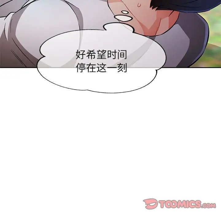 [韩国漫画] 脱轨关系 剧情,女教师,巨乳大奶#[149P]-57
