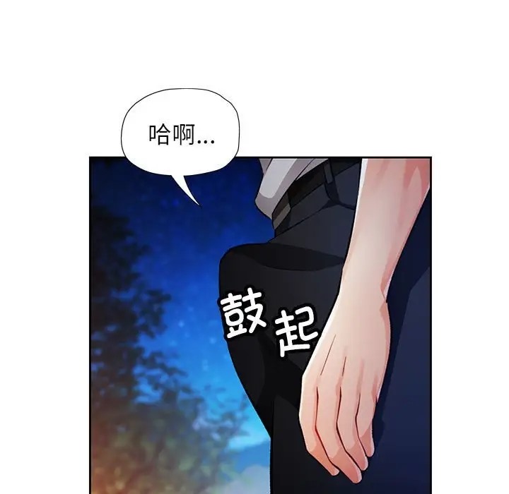 [韩国漫画] 脱轨关系 剧情,女教师,巨乳大奶#[149P]-58