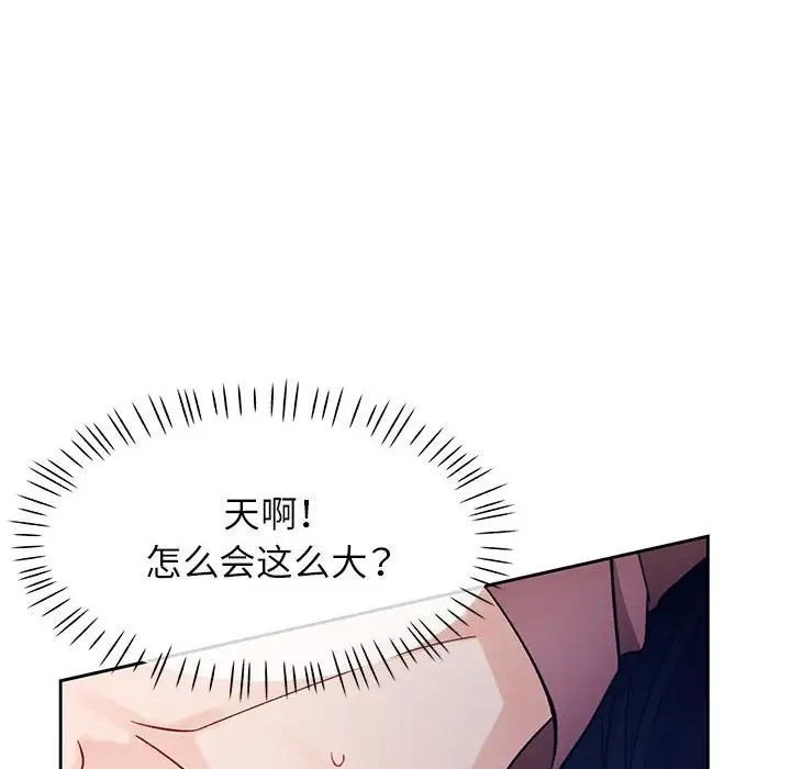 [韩国漫画] 脱轨关系 剧情,女教师,巨乳大奶#[149P]-69