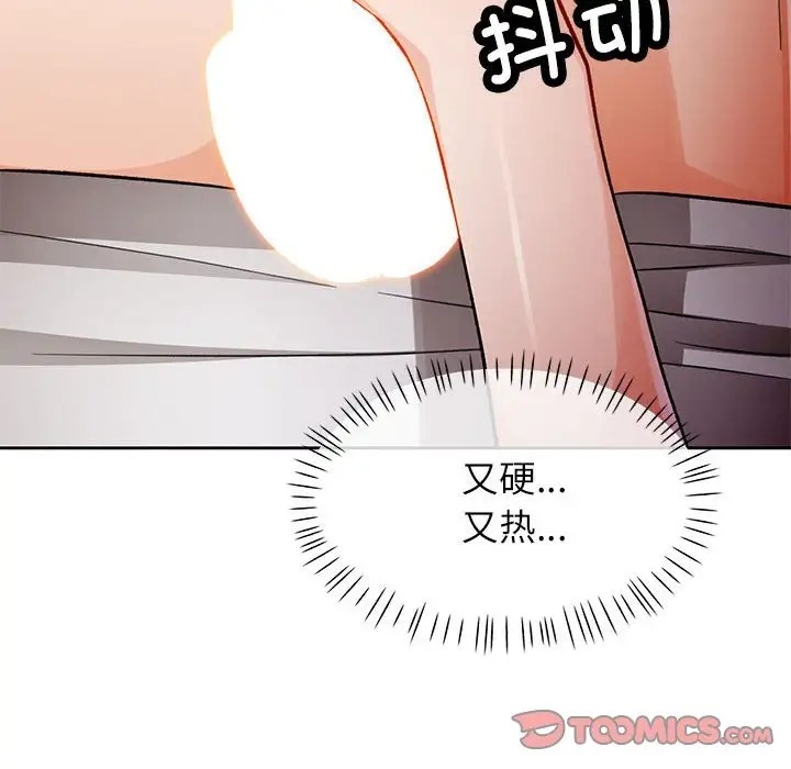 [韩国漫画] 脱轨关系 剧情,女教师,巨乳大奶#[149P]-75