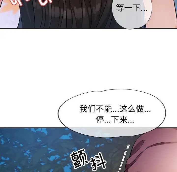 [韩国漫画] 脱轨关系 剧情,女教师,巨乳大奶#[149P]-87