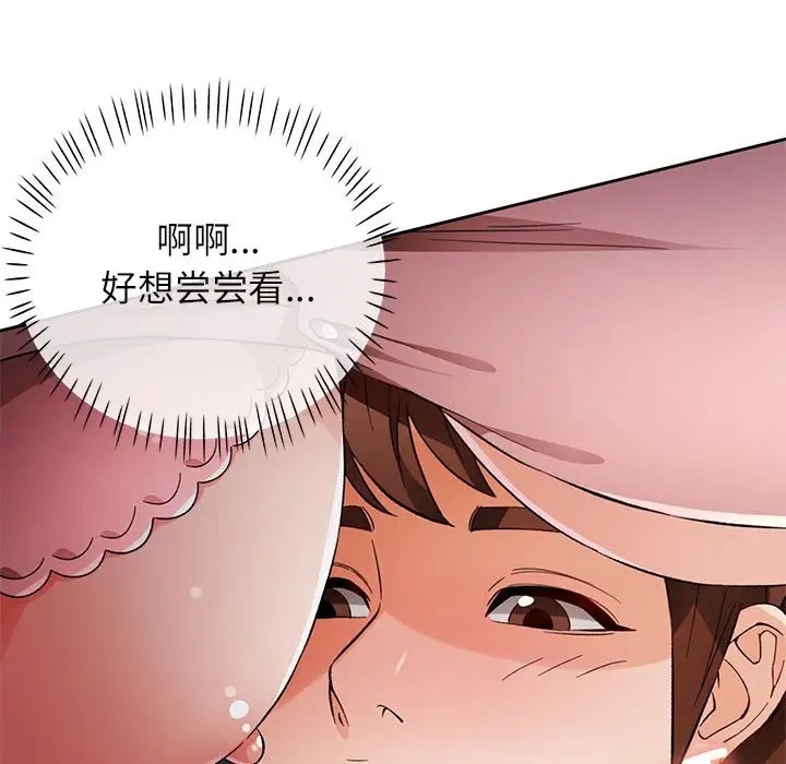 [韩国漫画] 脱轨关系 剧情,女教师,巨乳大奶#[149P]-9