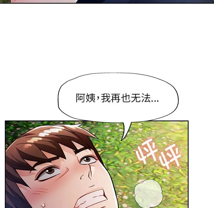 [韩国漫画] 脱轨关系 剧情,女教师,巨乳大奶#[149P]-94