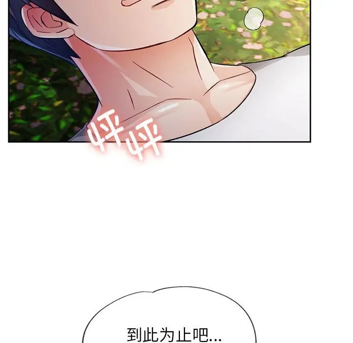[韩国漫画] 脱轨关系 剧情,女教师,巨乳大奶#[149P]-95