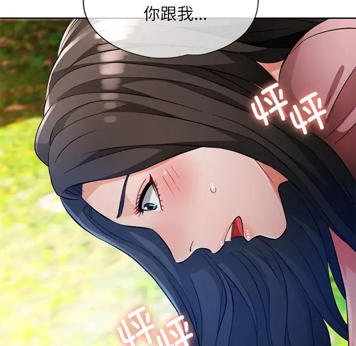 [韩国漫画] 脱轨关系 剧情,女教师,巨乳大奶#[149P]-96