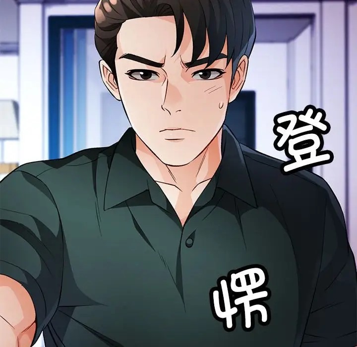 [韩国漫画] 脱轨关系 剧情,女教师,巨乳大奶#[137P]-10