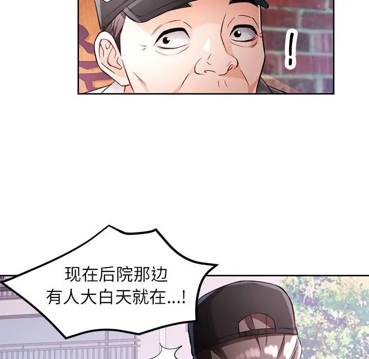 [韩国漫画] 脱轨关系 剧情,女教师,巨乳大奶#[137P]-101