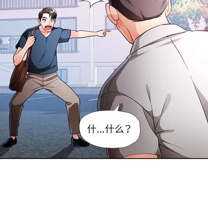 [韩国漫画] 脱轨关系 剧情,女教师,巨乳大奶#[137P]-102