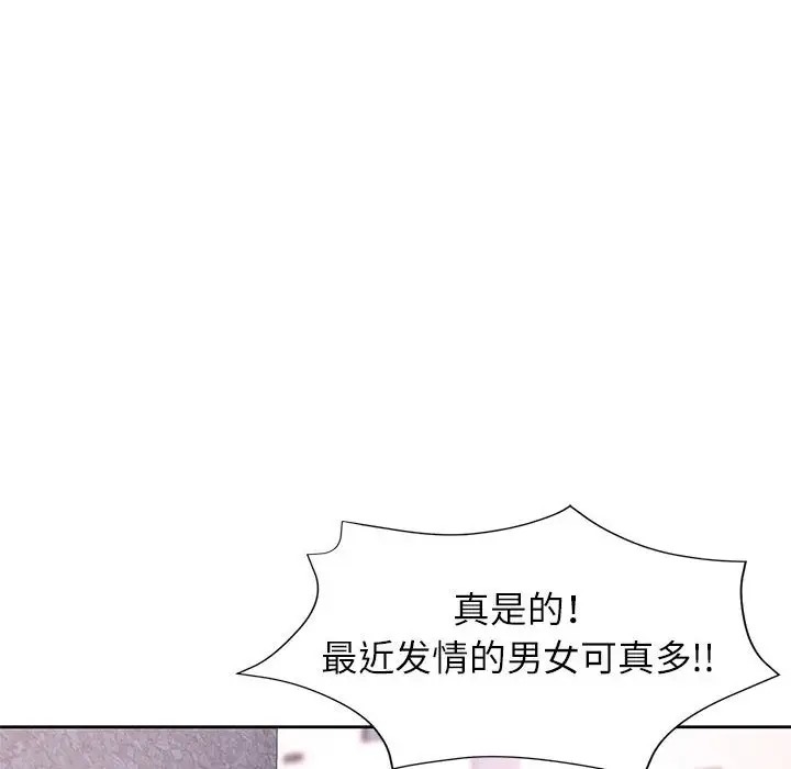 [韩国漫画] 脱轨关系 剧情,女教师,巨乳大奶#[137P]-103