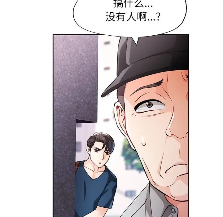 [韩国漫画] 脱轨关系 剧情,女教师,巨乳大奶#[137P]-107