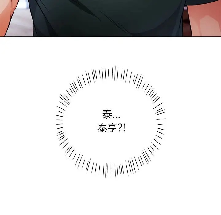 [韩国漫画] 脱轨关系 剧情,女教师,巨乳大奶#[137P]-11