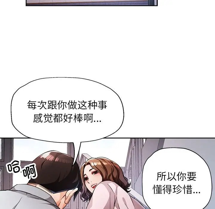 [韩国漫画] 脱轨关系 剧情,女教师,巨乳大奶#[137P]-110