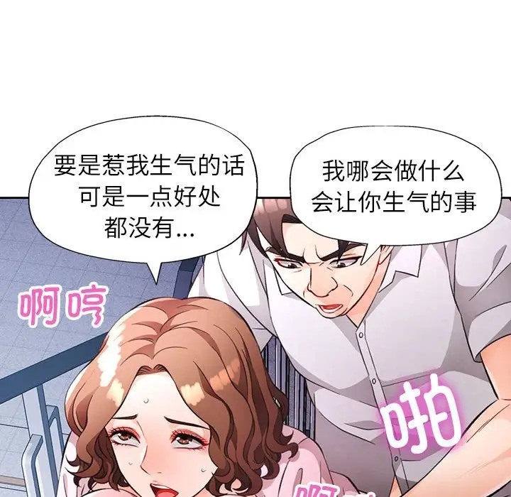 [韩国漫画] 脱轨关系 剧情,女教师,巨乳大奶#[137P]-116