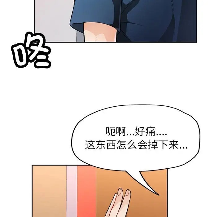 [韩国漫画] 脱轨关系 剧情,女教师,巨乳大奶#[137P]-128