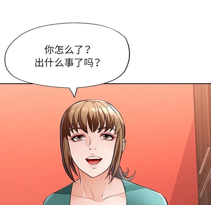 [韩国漫画] 脱轨关系 剧情,女教师,巨乳大奶#[137P]-133