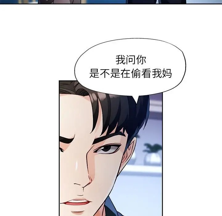 [韩国漫画] 脱轨关系 剧情,女教师,巨乳大奶#[137P]-16