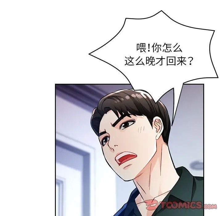 [韩国漫画] 脱轨关系 剧情,女教师,巨乳大奶#[137P]-21