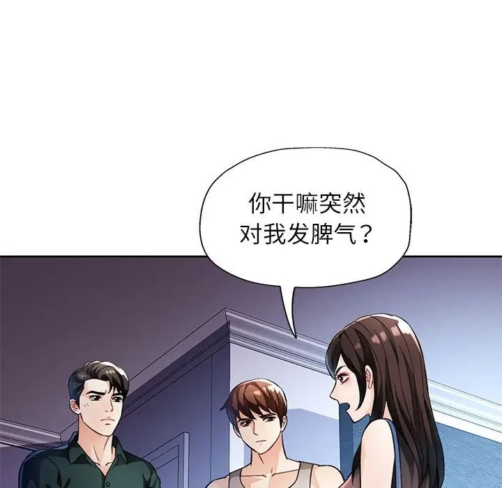 [韩国漫画] 脱轨关系 剧情,女教师,巨乳大奶#[137P]-23