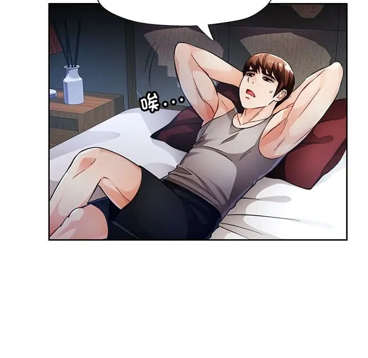 [韩国漫画] 脱轨关系 剧情,女教师,巨乳大奶#[137P]-30