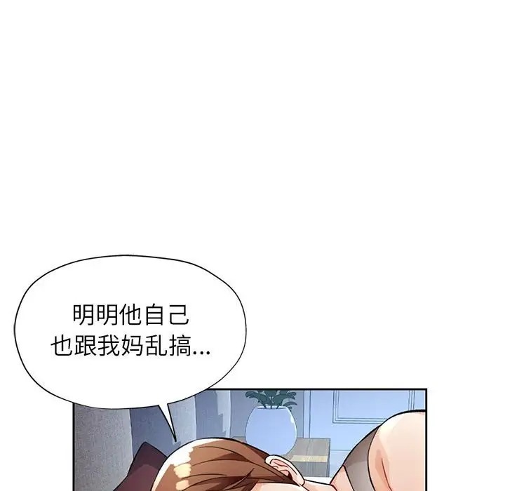 [韩国漫画] 脱轨关系 剧情,女教师,巨乳大奶#[137P]-31