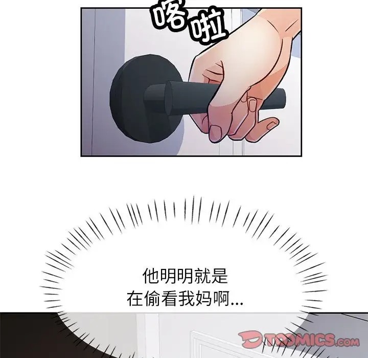 [韩国漫画] 脱轨关系 剧情,女教师,巨乳大奶#[137P]-33