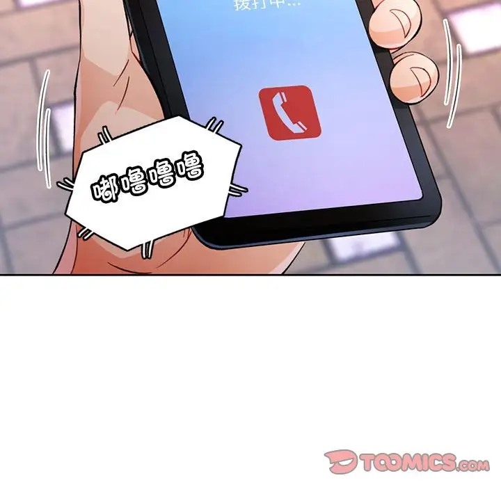 [韩国漫画] 脱轨关系 剧情,女教师,巨乳大奶#[137P]-45