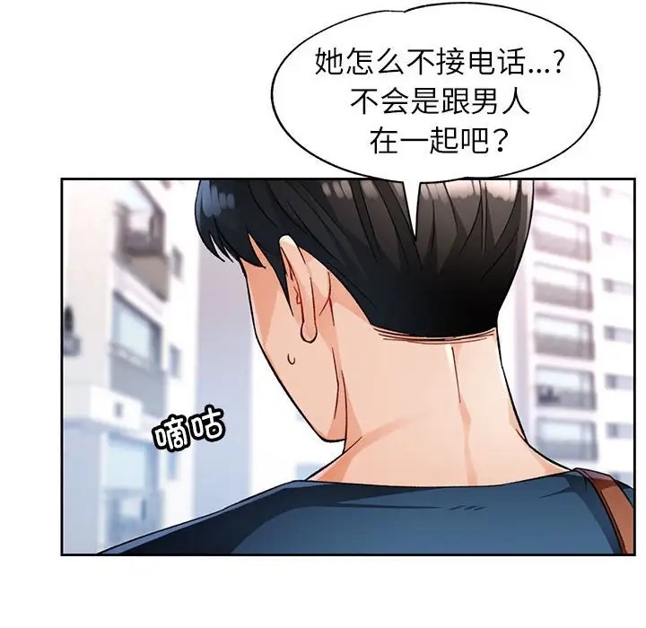 [韩国漫画] 脱轨关系 剧情,女教师,巨乳大奶#[137P]-48
